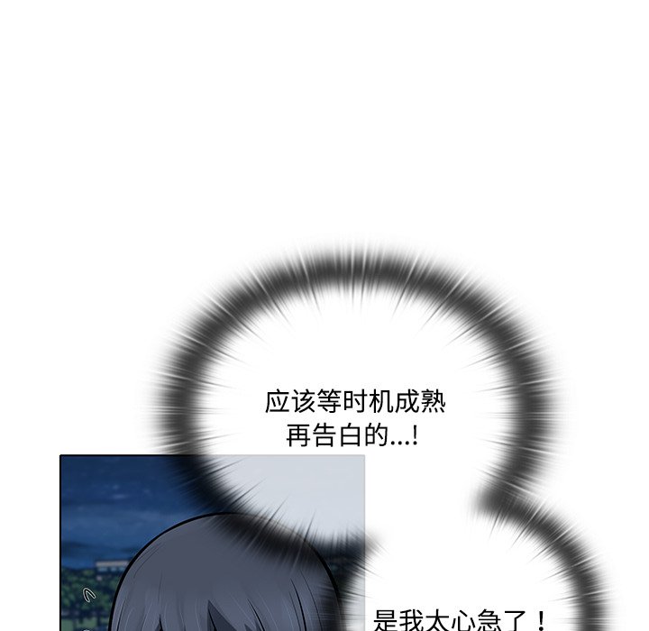  最慘房東並不慘 - 第 40 話(2/4) - 5