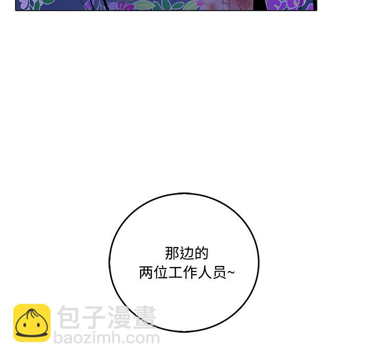  最慘房東並不慘 - 第 40 話(2/4) - 5