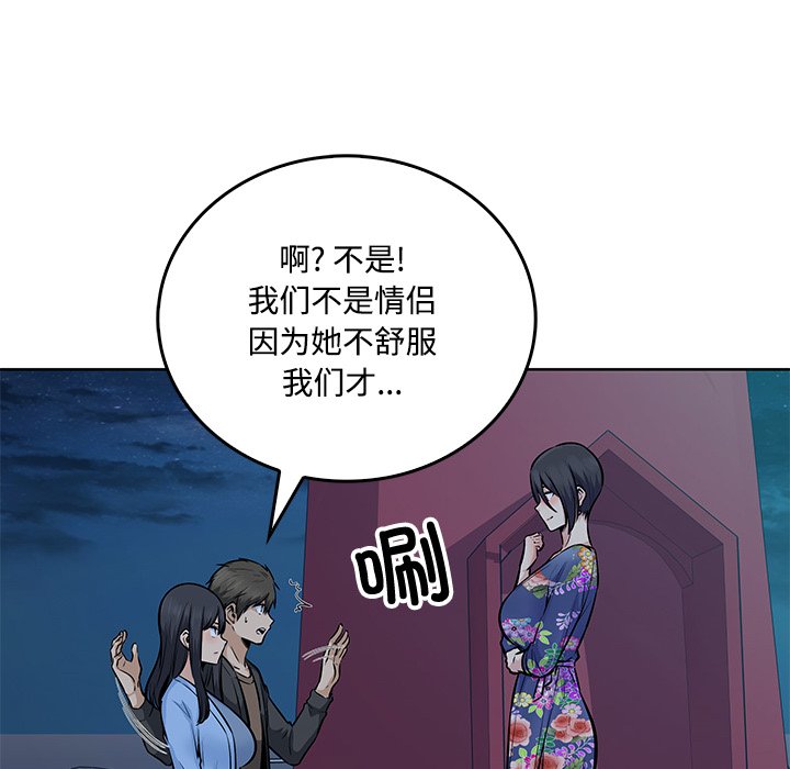  最慘房東並不慘 - 第 40 話(2/4) - 5