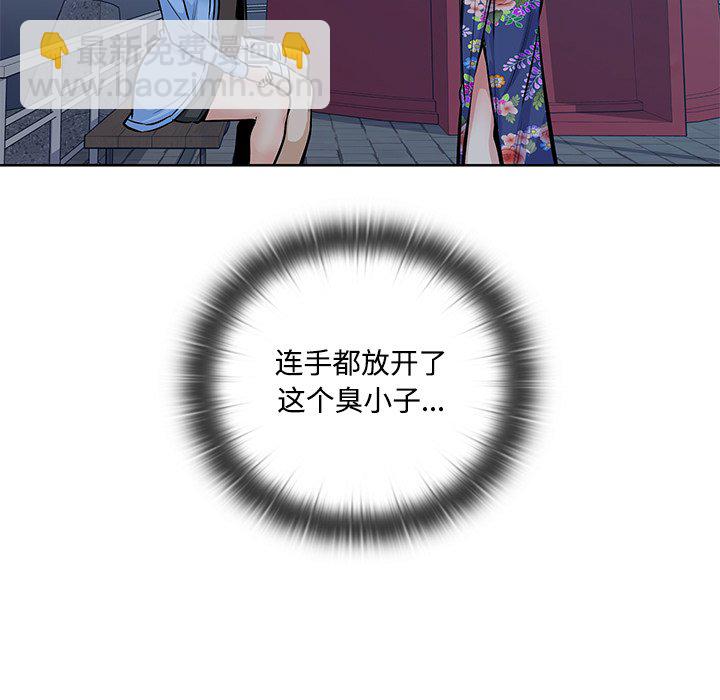  最慘房東並不慘 - 第 40 話(2/4) - 6