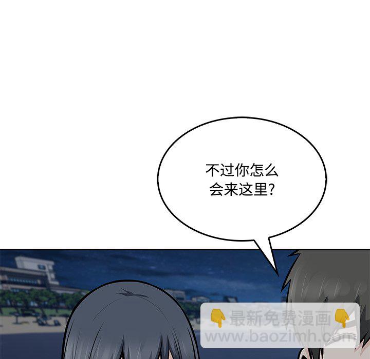  最慘房東並不慘 - 第 40 話(2/4) - 7