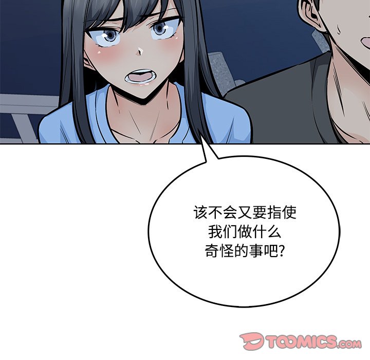 最慘房東並不慘 - 第 40 話(2/4) - 8