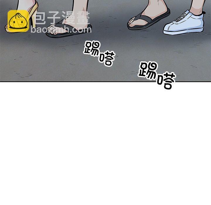  最慘房東並不慘 - 第 40 話(2/4) - 4