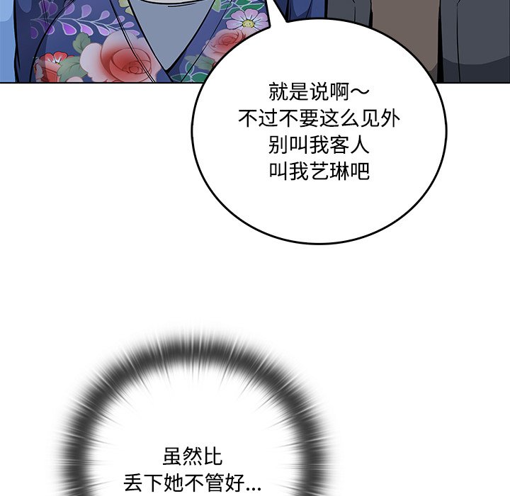  最慘房東並不慘 - 第 40 話(2/4) - 7