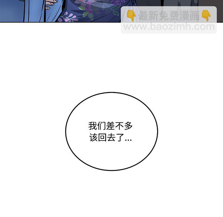  最慘房東並不慘 - 第 40 話(2/4) - 6