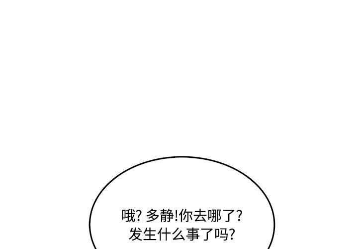 最慘房東並不慘 - 第 42 話(1/3) - 1