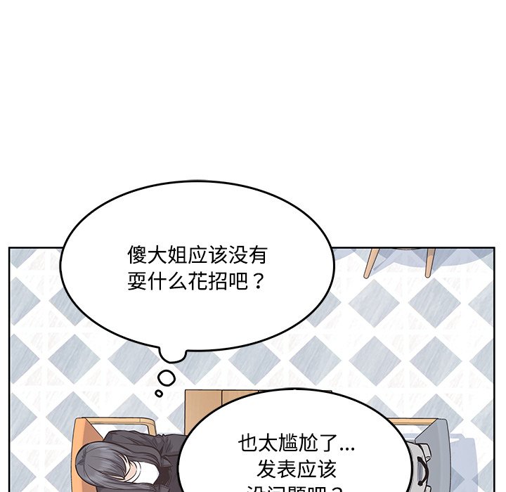  最慘房東並不慘 - 第 42 話(1/3) - 5