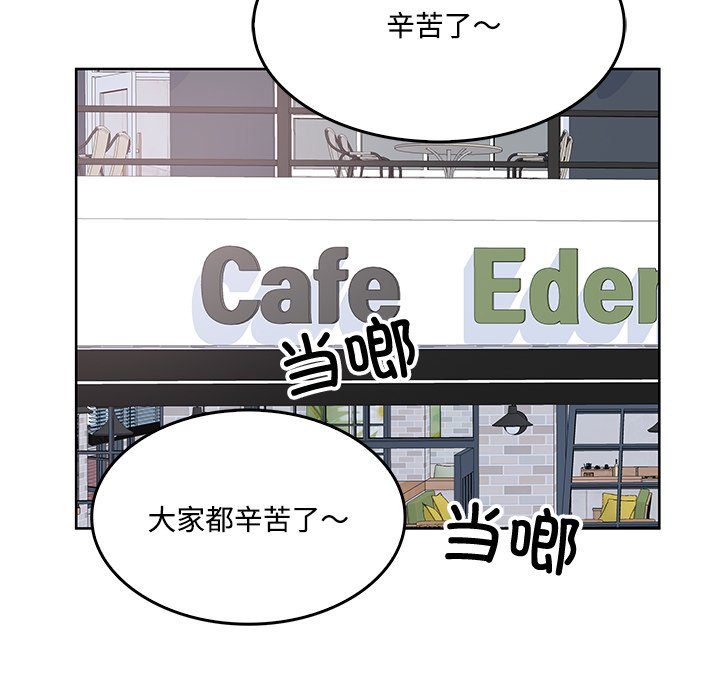  最慘房東並不慘 - 第 42 話(1/3) - 8