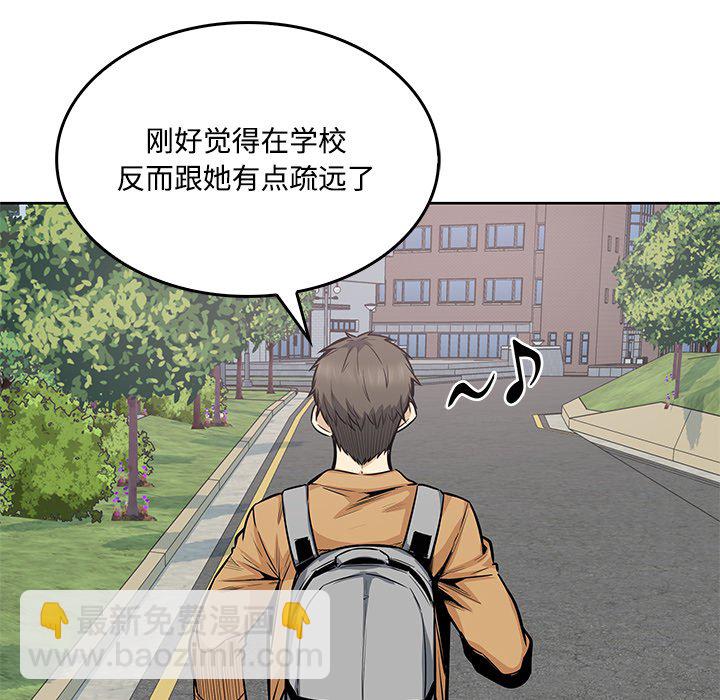  最慘房東並不慘 - 第 42 話(1/3) - 3