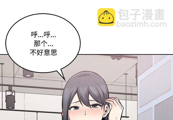  最慘房東並不慘 - 第 42 話(1/3) - 4