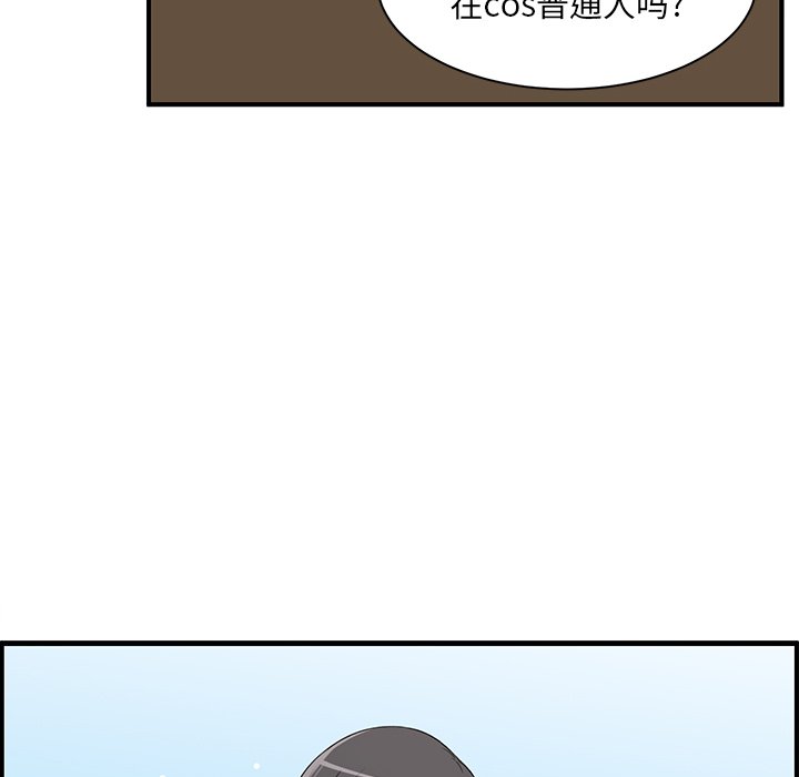  最慘房東並不慘 - 第 6 話(1/3) - 2