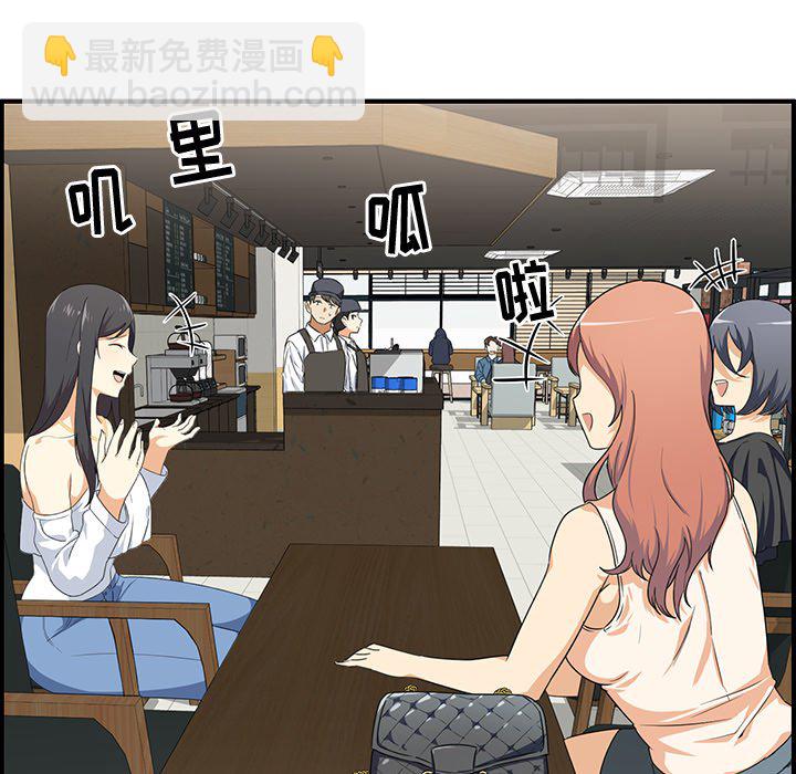  最慘房東並不慘 - 第 6 話(1/3) - 5
