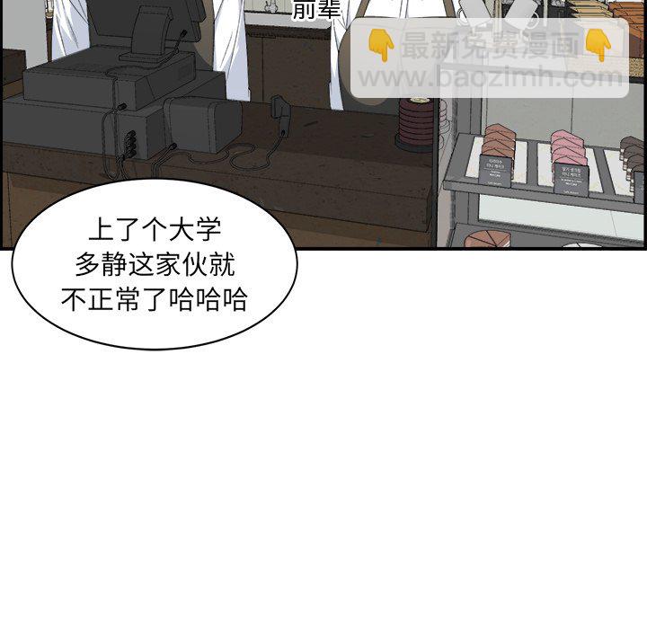  最慘房東並不慘 - 第 6 話(1/3) - 7