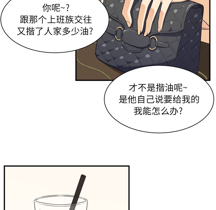  最慘房東並不慘 - 第 6 話(1/3) - 2