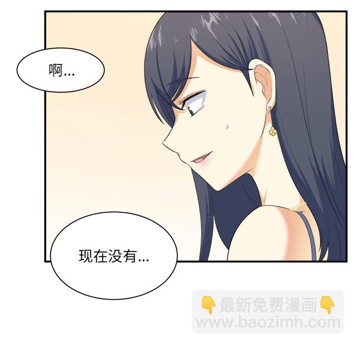  最慘房東並不慘 - 第 6 話(1/3) - 4