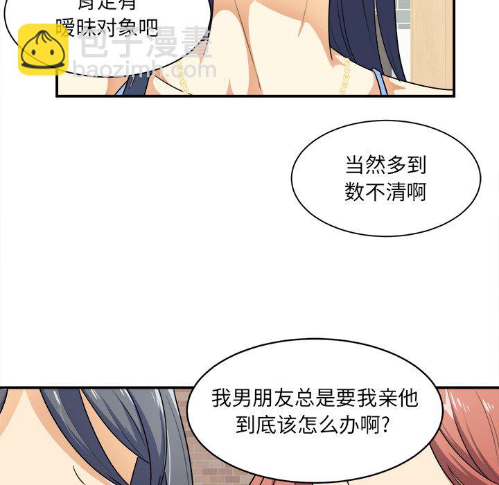  最慘房東並不慘 - 第 6 話(1/3) - 8