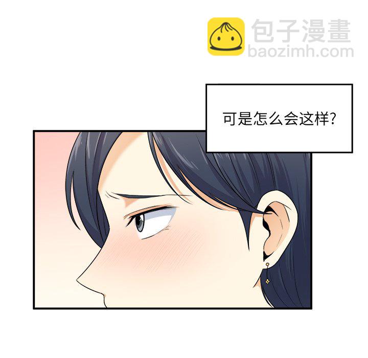  最慘房東並不慘 - 第 6 話(1/3) - 4