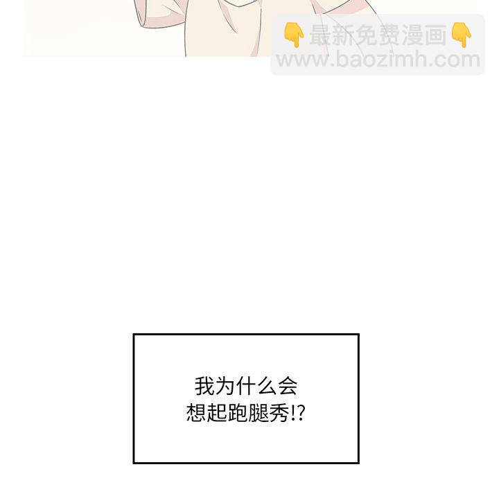  最慘房東並不慘 - 第 6 話(1/3) - 6