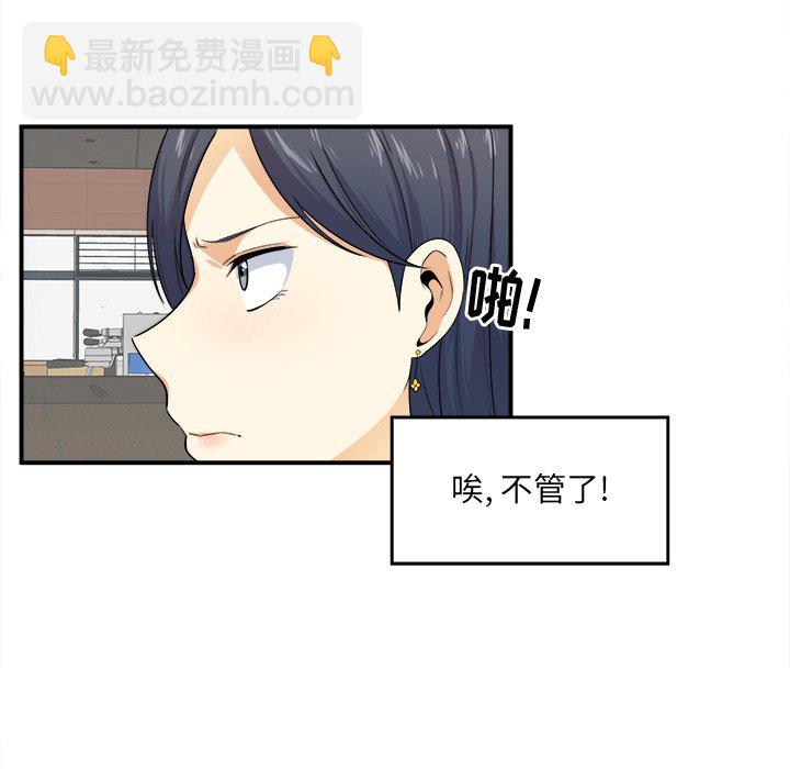  最慘房東並不慘 - 第 6 話(1/3) - 2