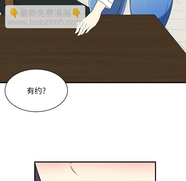  最慘房東並不慘 - 第 6 話(1/3) - 5
