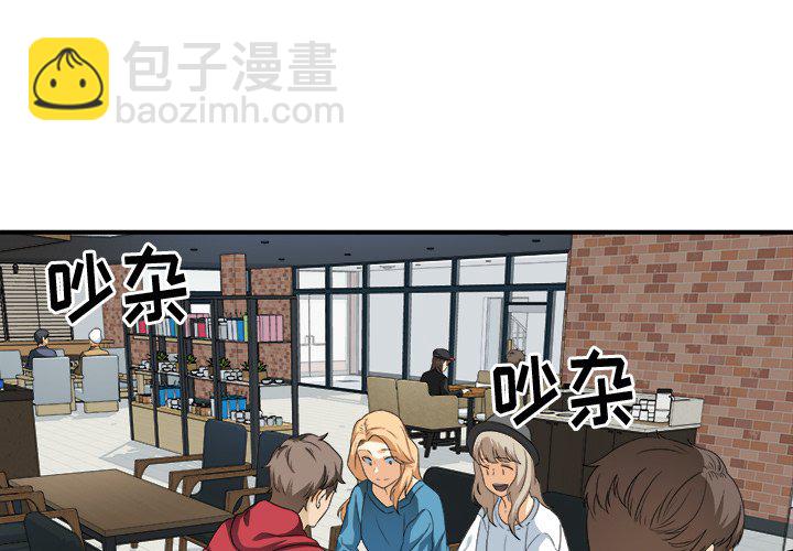  最慘房東並不慘 - 第 6 話(1/3) - 4