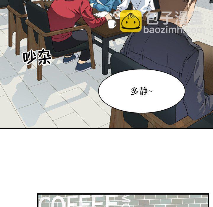  最慘房東並不慘 - 第 6 話(1/3) - 5