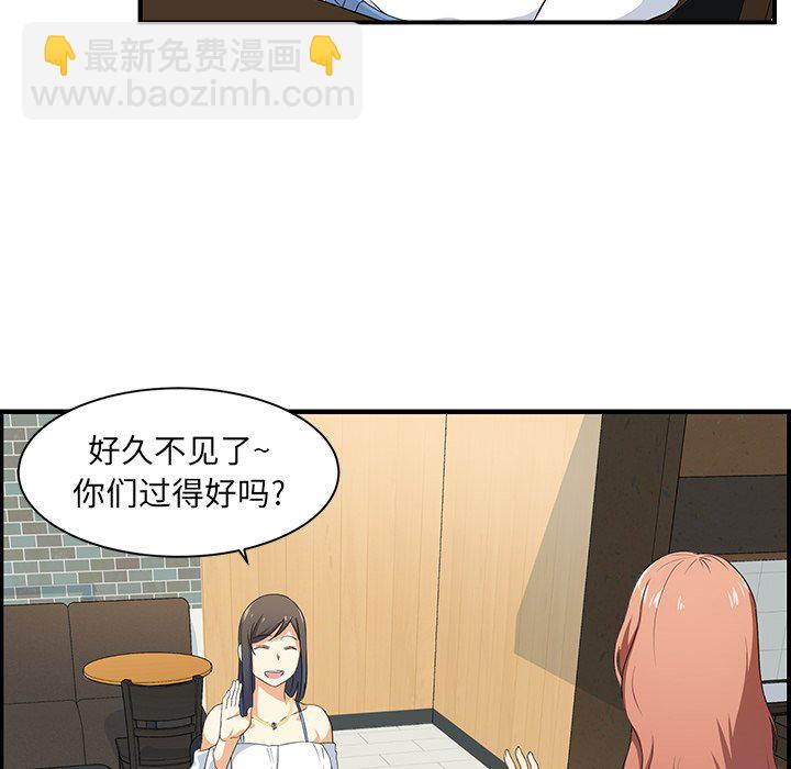  最慘房東並不慘 - 第 6 話(1/3) - 7