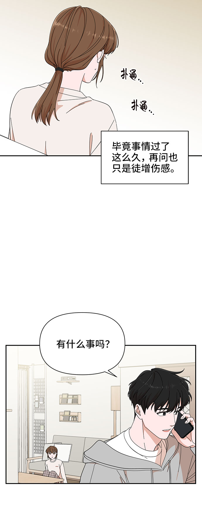 第14话7