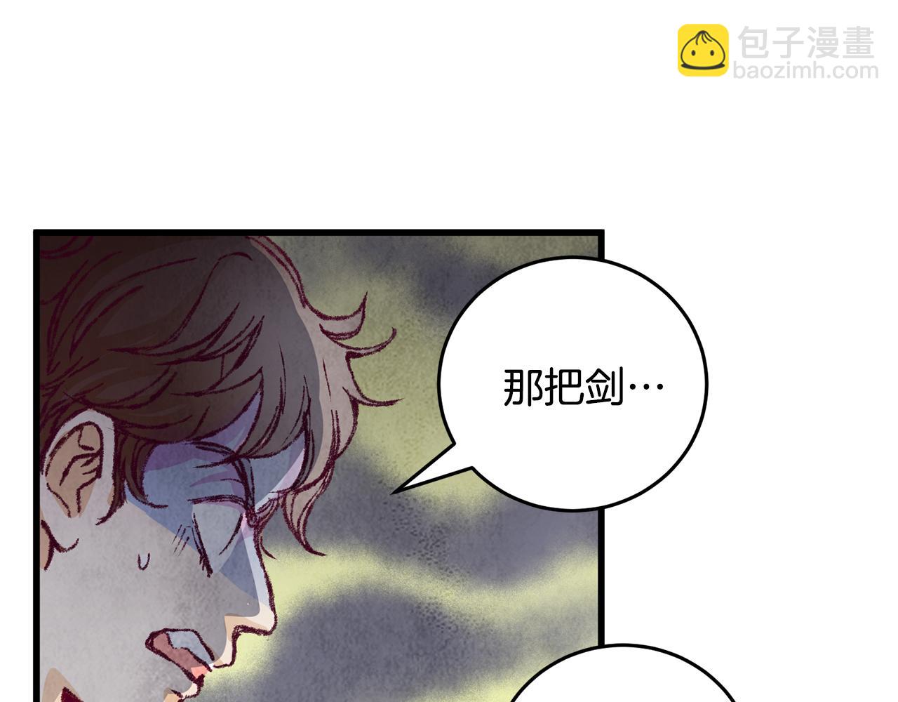 第2话 追上我就和你喝酒！(1/4)-第2话