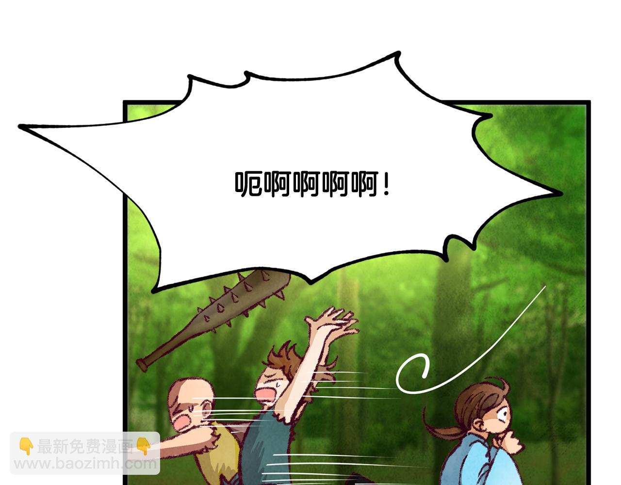 第2话 追上我就和你喝酒！(1/4)-第2话