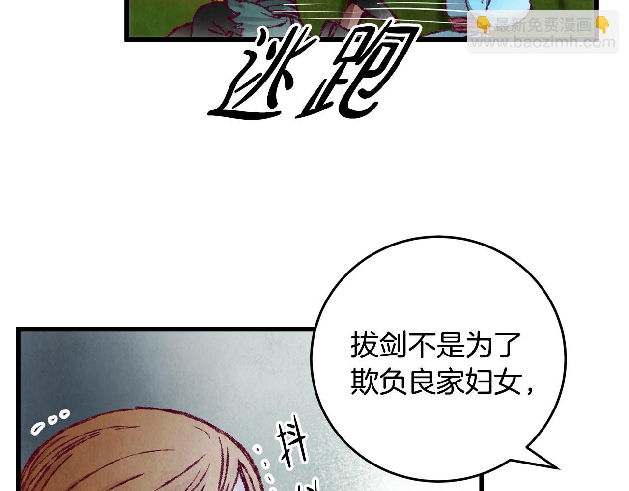 第2话 追上我就和你喝酒！(1/4)-第2话