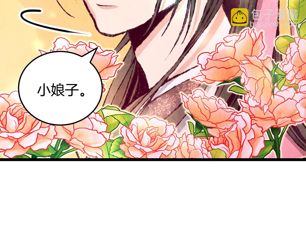 第2话 追上我就和你喝酒！(1/4)-第2话