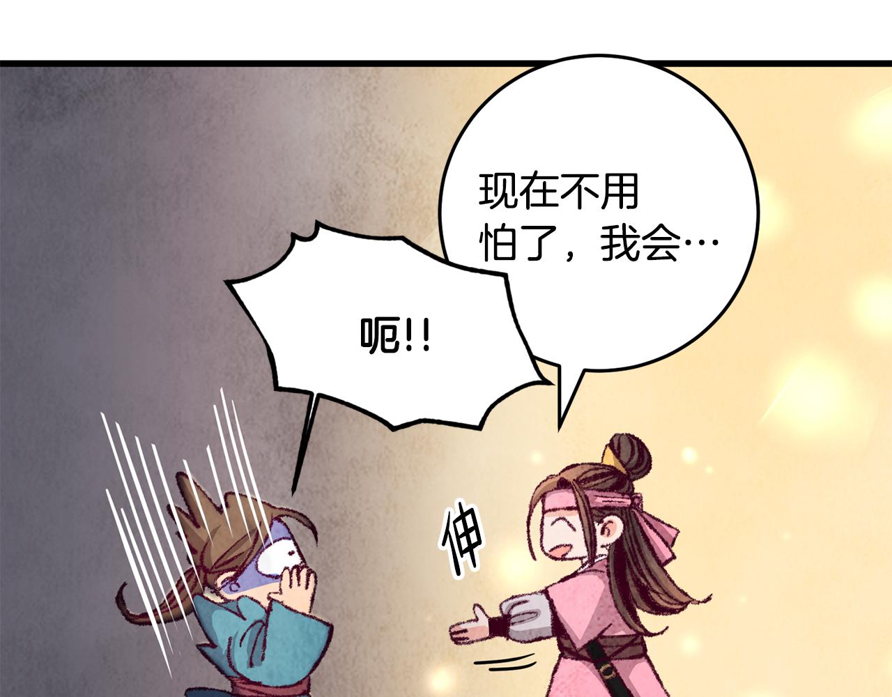 第2话 追上我就和你喝酒！(1/4)-第2话