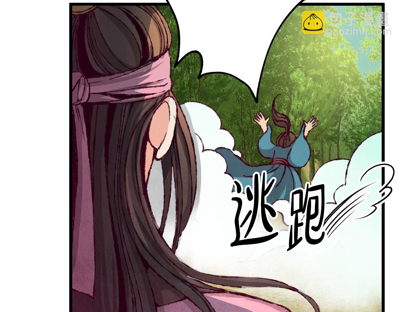 第2话 追上我就和你喝酒！(1/4)-第2话