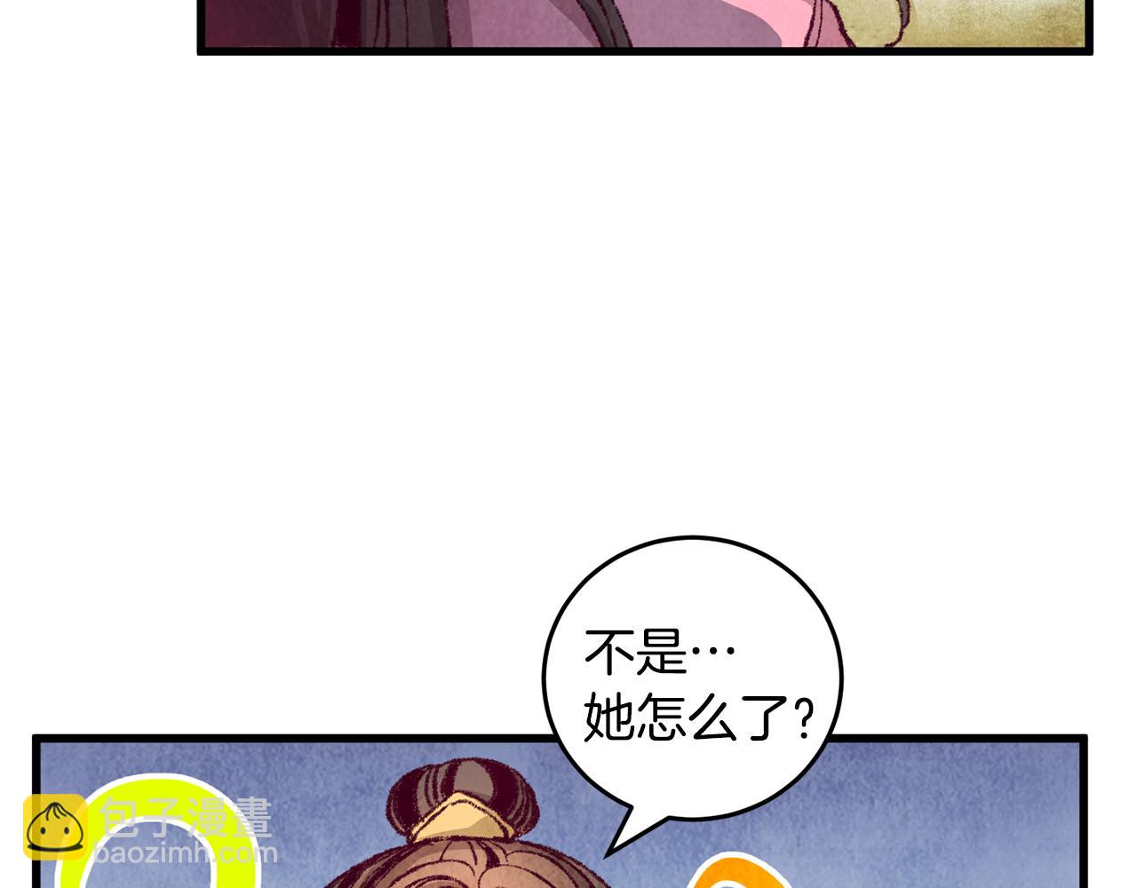 第2话 追上我就和你喝酒！(1/4)-第2话