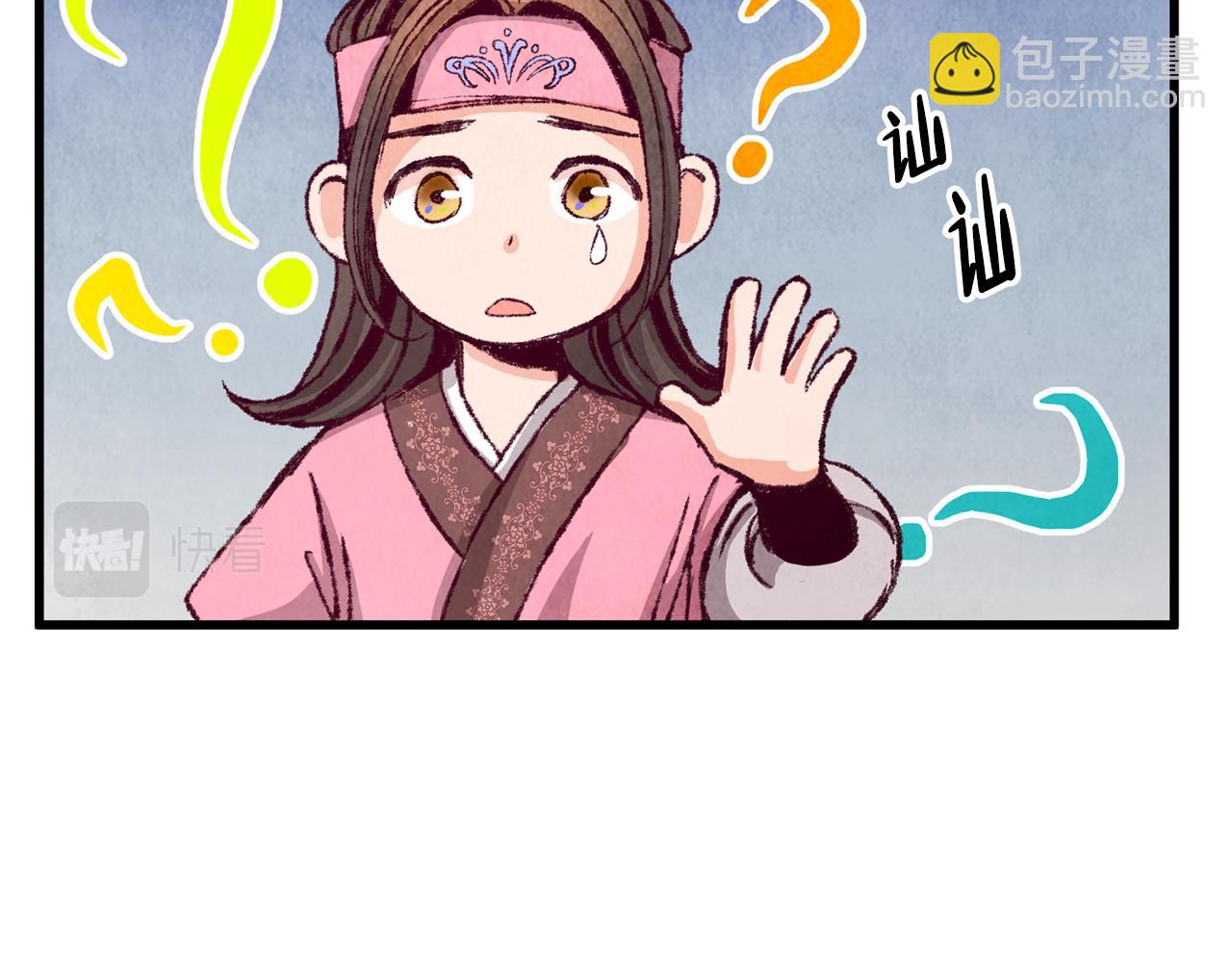 第2话 追上我就和你喝酒！(1/4)-第2话