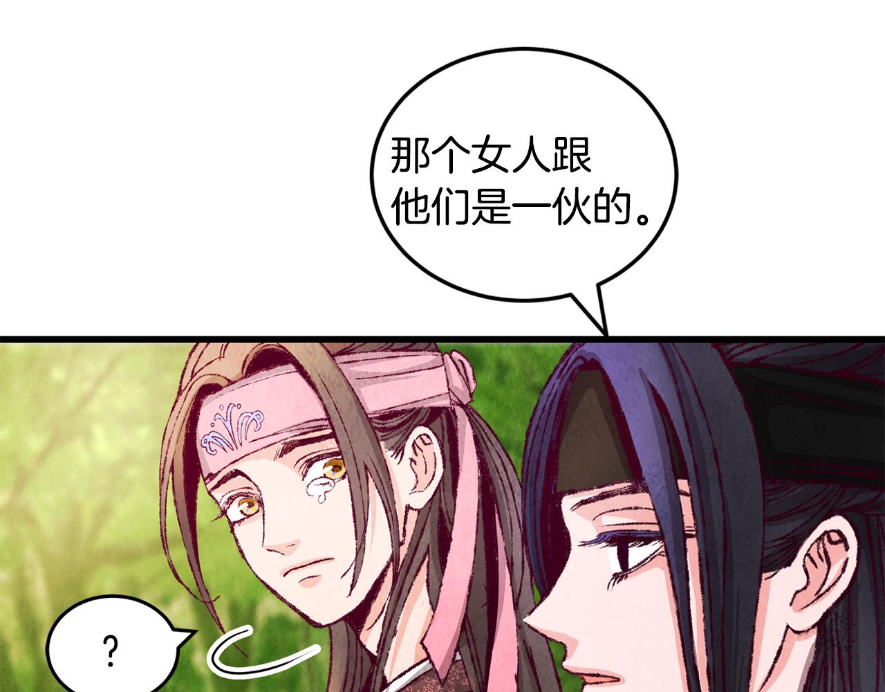 第2话 追上我就和你喝酒！(1/4)-第2话