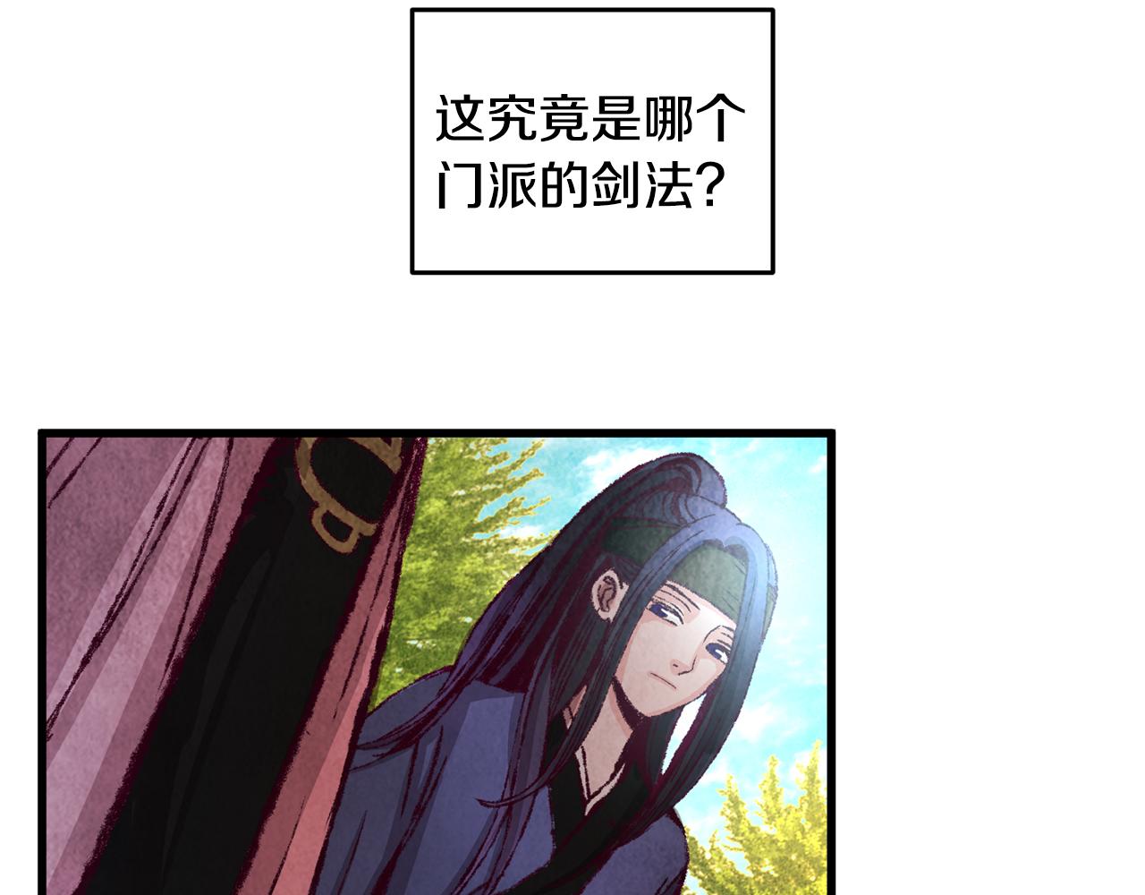 第2话 追上我就和你喝酒！(1/4)-第2话