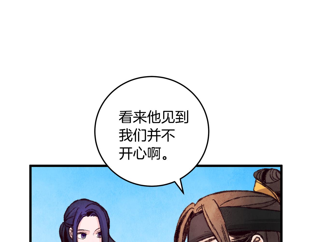 第14话 突然的距离(1/4)-第14话