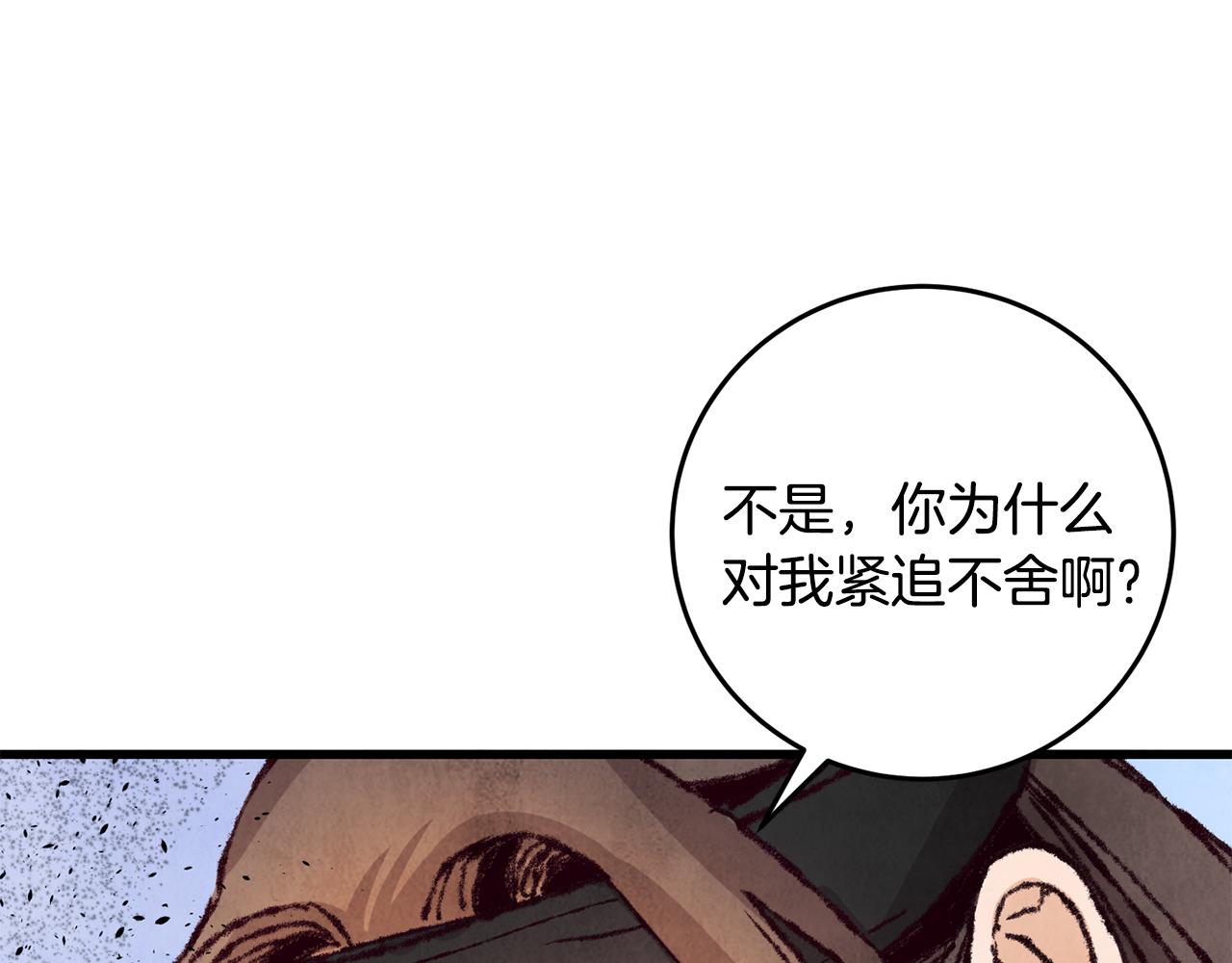 第14话 突然的距离(1/4)-第14话