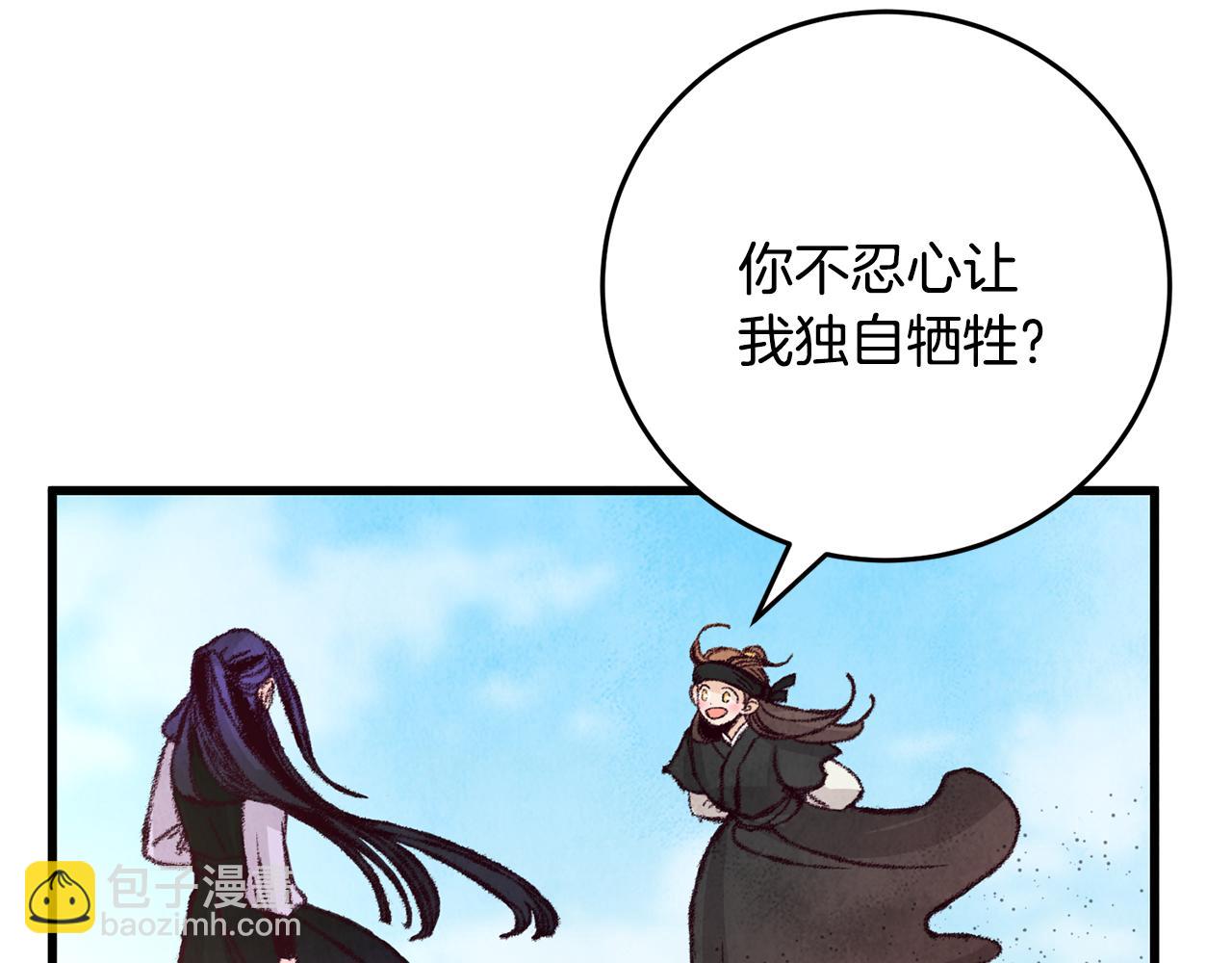 第14话 突然的距离(1/4)-第14话