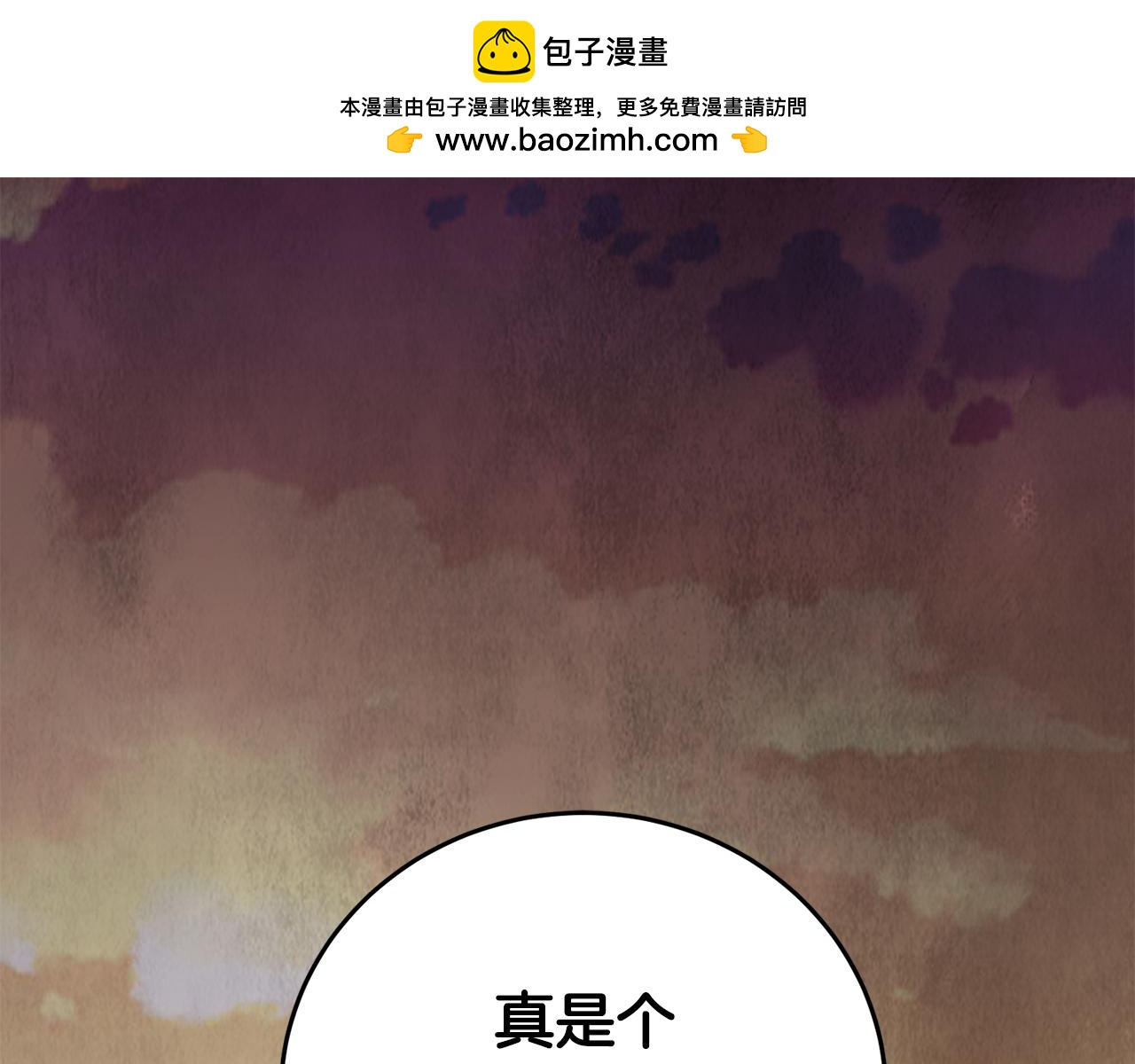 第16话 一样的人(1/4)-第16话