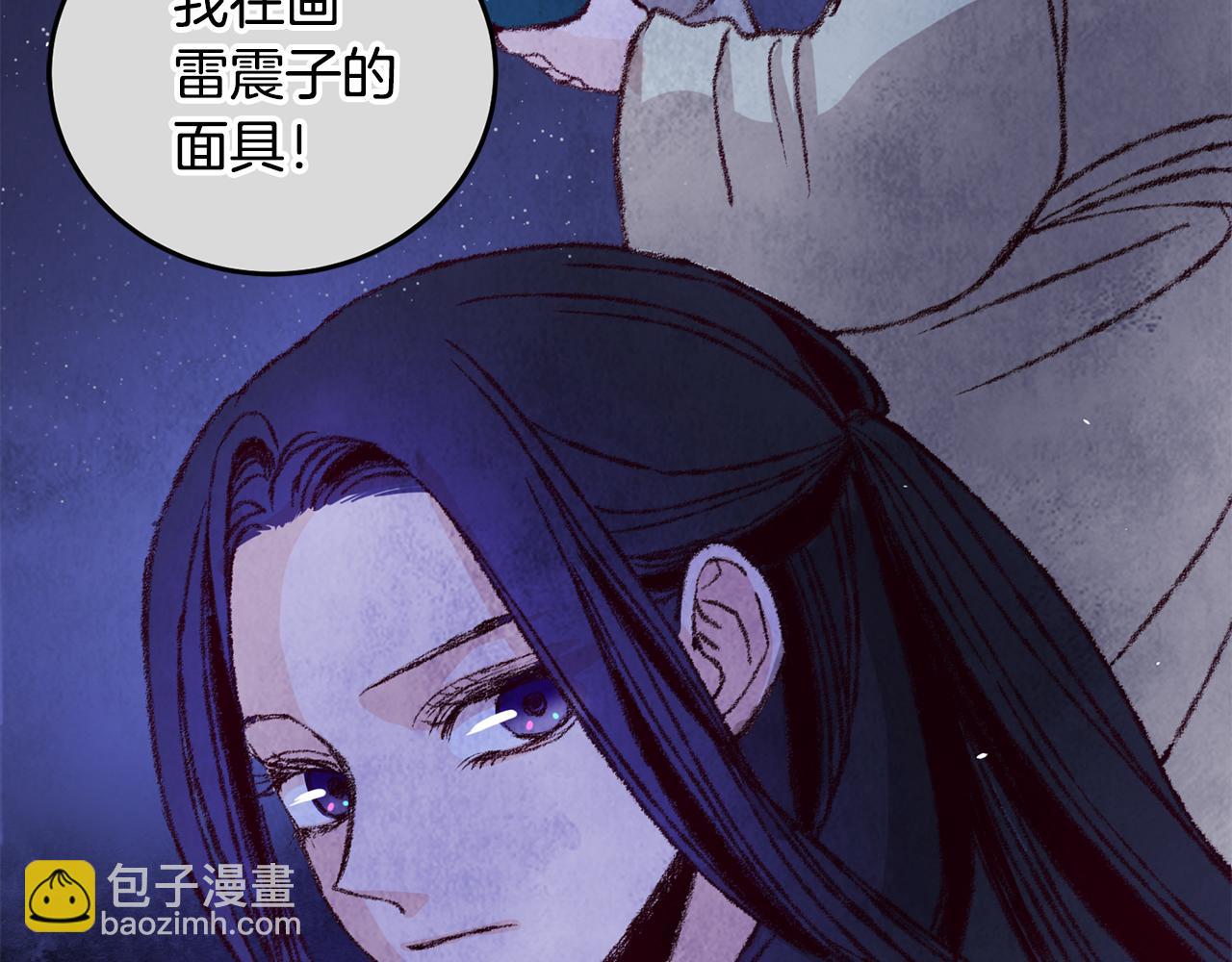 第16话 一样的人(1/4)-第16话