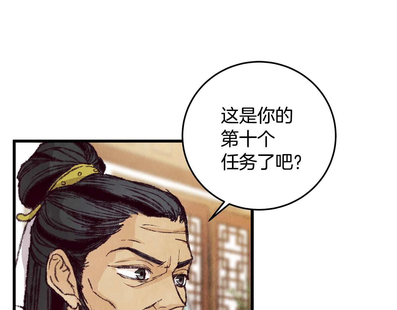 第16话 一样的人(1/4)-第16话