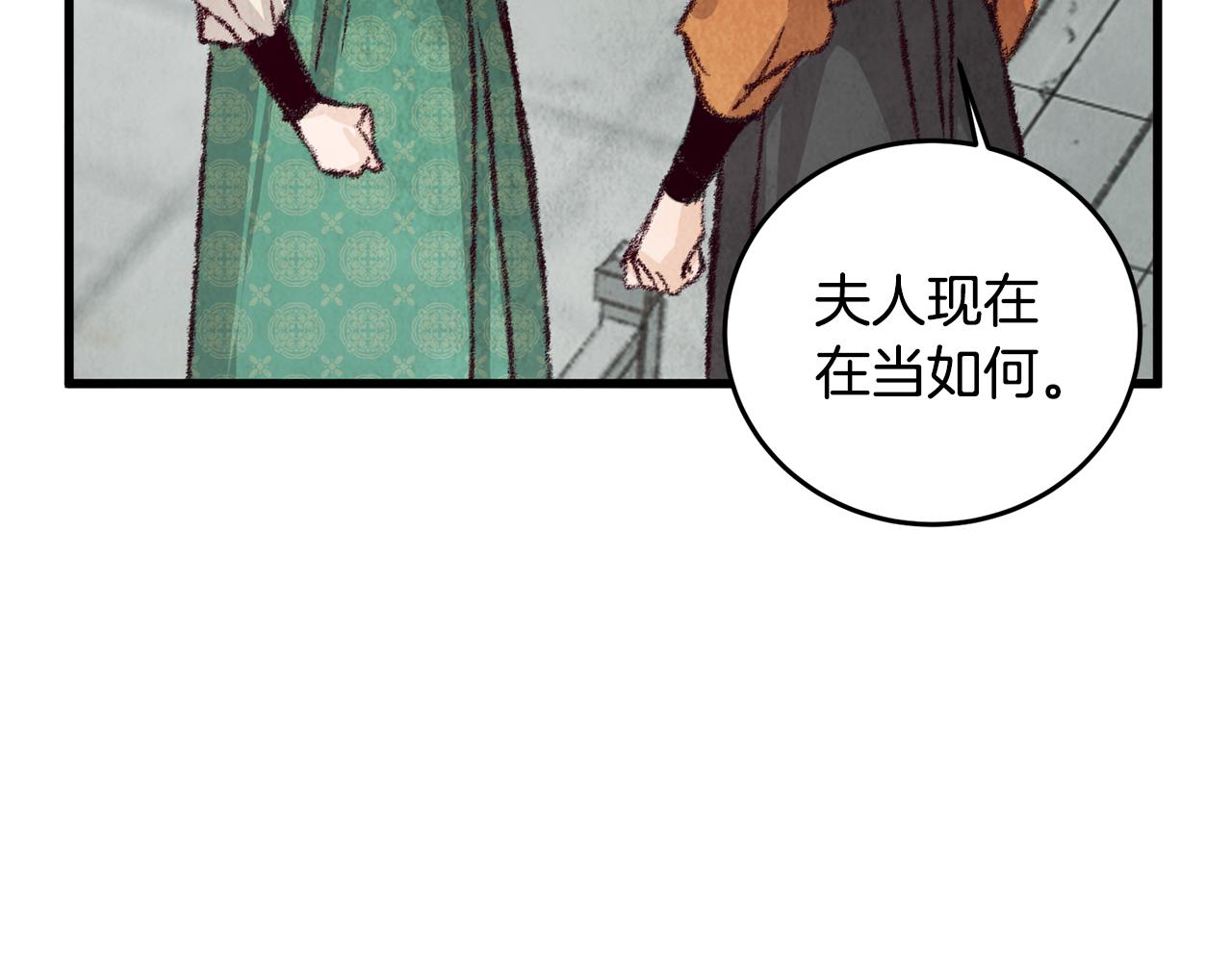 第18话 师兄的怒火(1/4)-第18话