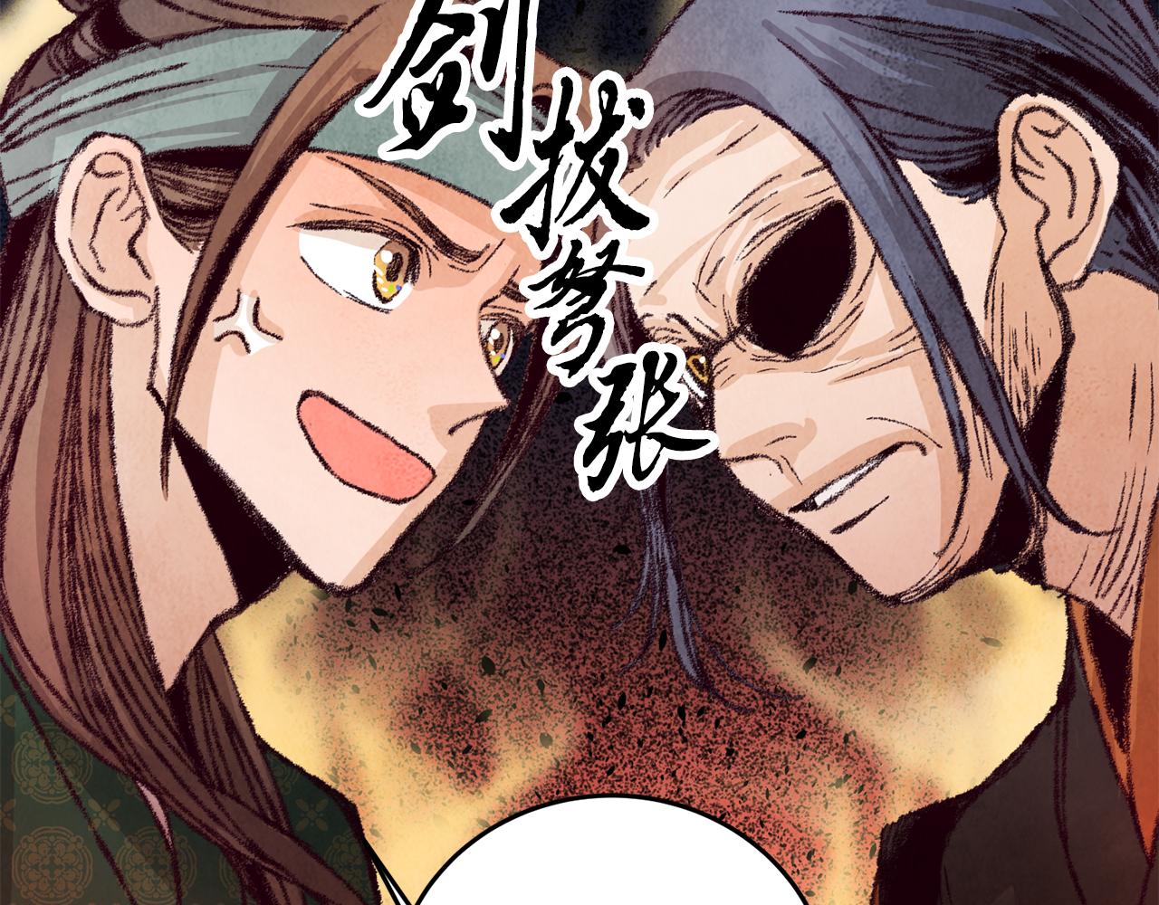 第18话 师兄的怒火(1/4)-第18话