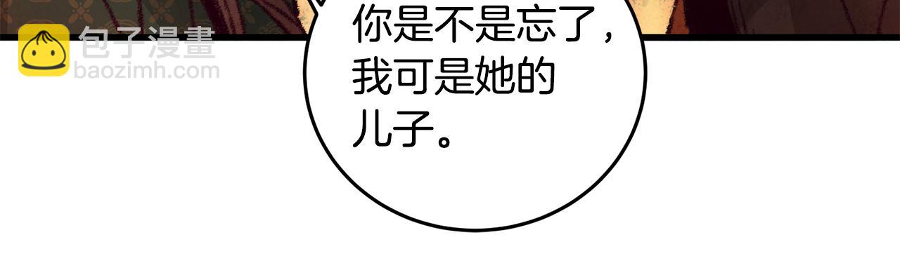 第18话 师兄的怒火(1/4)-第18话