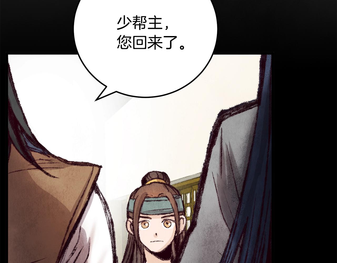 第18话 师兄的怒火(1/4)-第18话