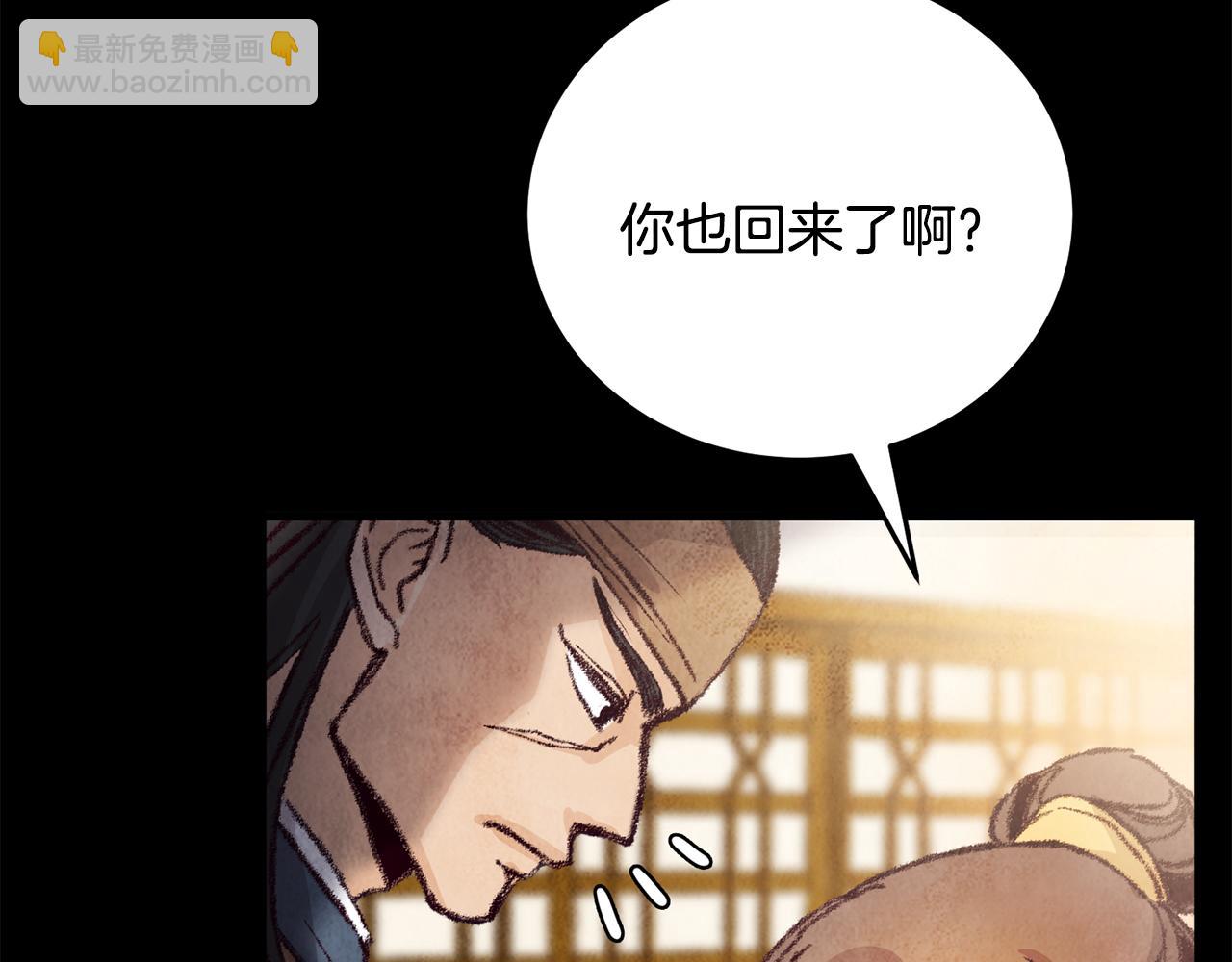 第18话 师兄的怒火(1/4)-第18话