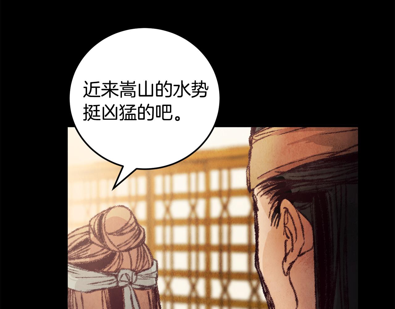 第18话 师兄的怒火33